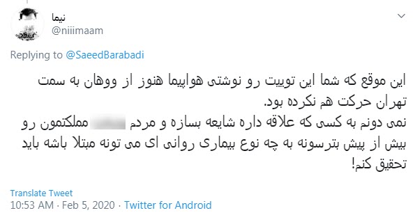 شایعه