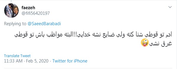 شایعه