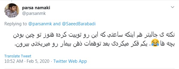 شایعه