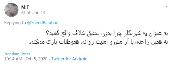 شایعه