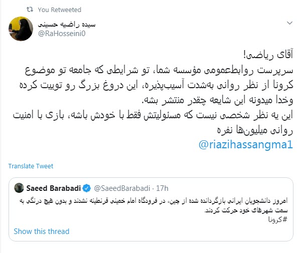 شایعه