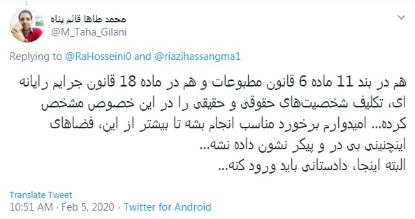 شایعه