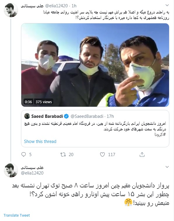 شایعه