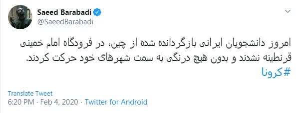 شایعه