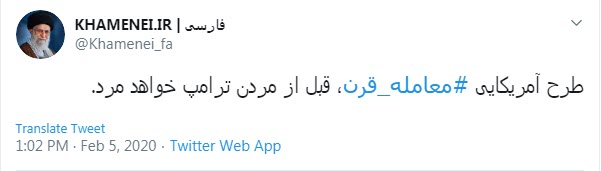 طرح آمریکایی معامله قرن، قبل از مردن ترامپ خواهد مرد
