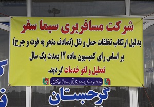 شرکت مسافربری سیما سفر اردبیل پلمپ شد/راننده متخلف ۲ سال از رانندگی محروم شد
