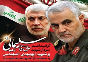 برگزاری مراسم گرامیداشت شهید حاج قاسم سلیمانی در مدرسه امام کاظم (ع)