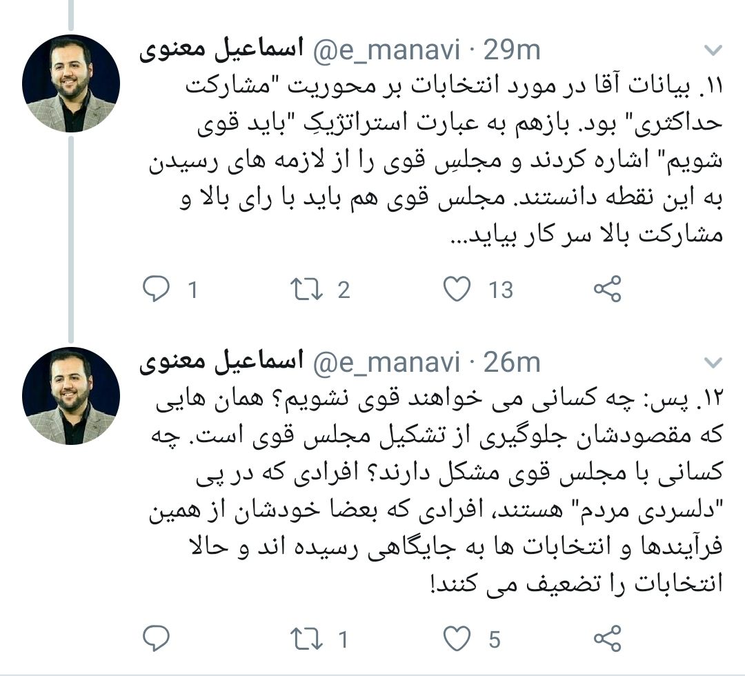 روایت خواندنی یک فعال فضای مجازی از دیدار مردمی امروز با رهبر انقلاب