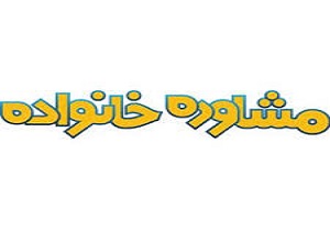 خانواده‌ها جوانان را درک کنند