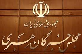 مشخص شدن پنج نامزد انتخابات مجلس خبرگان رهبری در خراسان رضوی