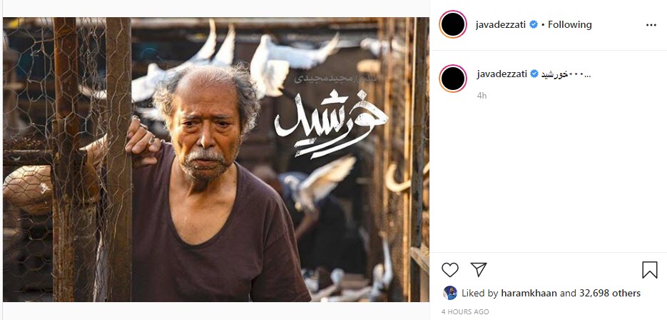بسته فضای مجازی هنرمندان به تاریخ ۱۶ بهمن؛