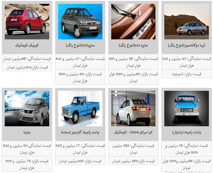 قیمت روز محصولات سایپا در ۱۶ بهمن