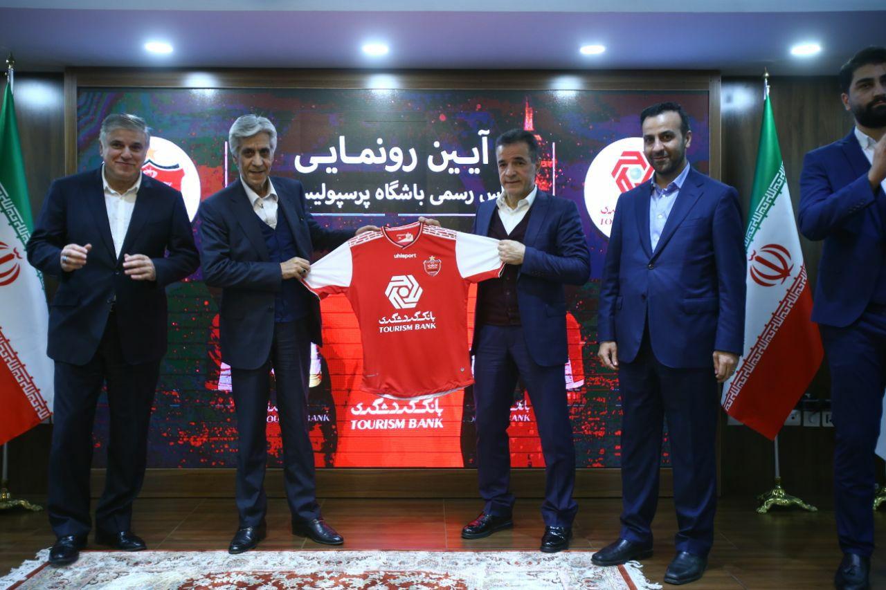 پیراهن پرسپولیس برای دربی رونمایی شد + عکس
