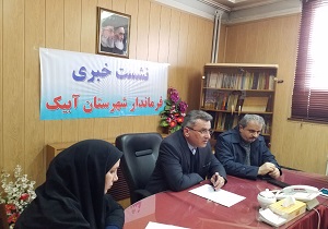 افتتاح بیمارستان شهدای شهر آبیک به زودی