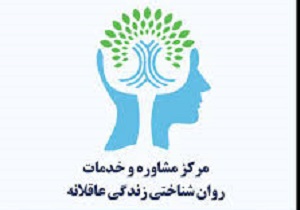 توضیحات بهزیستی درباره تحت پوشش بیمه قرار گرفتن خدمات روانشناختی