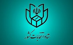 از توصیه&zwnj;رهبر انقلاب درباره انتخابات مجلس به مردم و نامزد&zwnj;های انتخابات تا احتمال اضافه شدن یک ساعت به هر روز مدارس