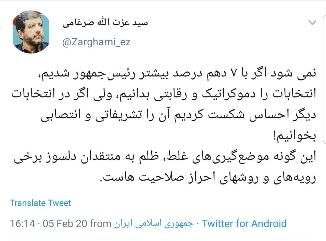 پست کنایه آمیز ضرغامی به موضع گیری های اخیر روحانی درباره انتخابات