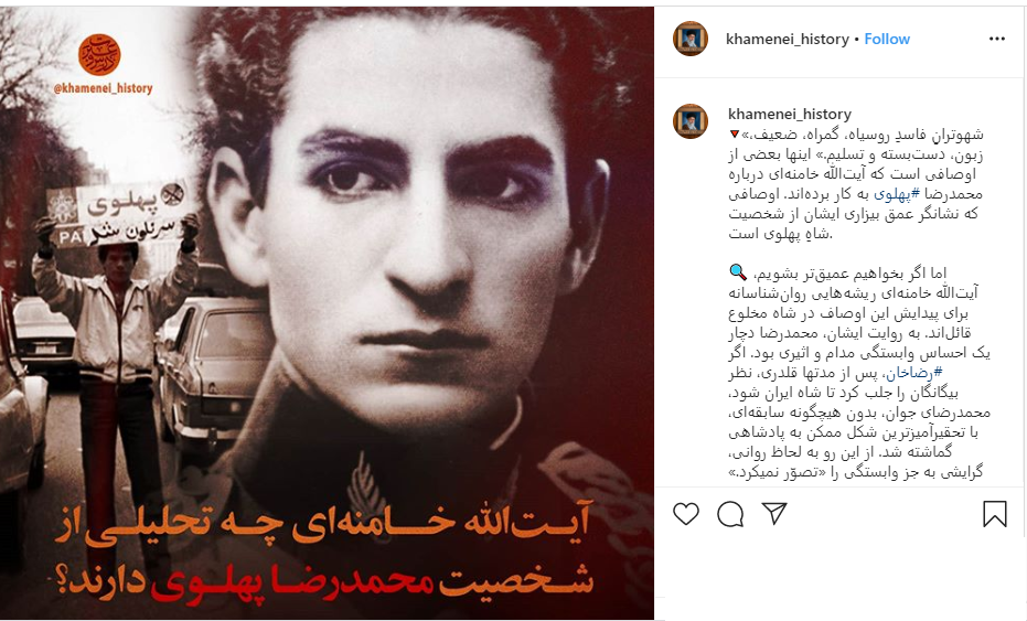 آیت الله خامنه&zwnj;ای چه تحلیلی از شخصیت محمدرضا پهلوی دارند؟