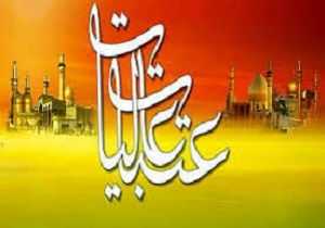 پیش ثبت نام نوروزی تشرف به عتبات عالیات