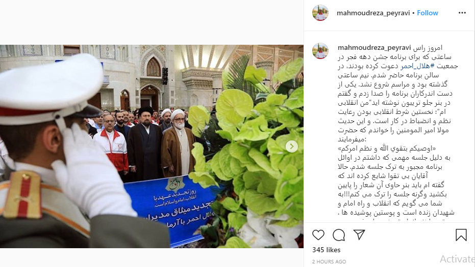 توضیحات دبیرکل جمعیت هلال احمر درخصوص شایعات اخیر درفضای مجازی