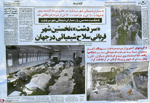 سردشت، یک عملیات شیمیایی، یک عملیات تعمدی و یک نسل&zwnj;کشی