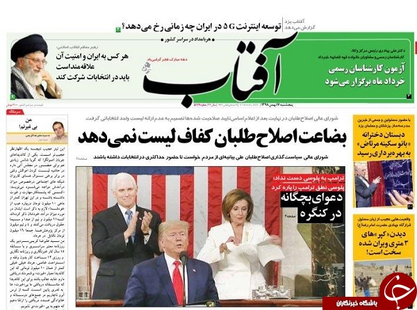 معامله قرن قبل از ترامپ می&zwnj;میرد/ انتخابات پرشور، ضامن امنیت کشور/ جزئیات رقابت ۷۰۰۰ نفری در ۳۱ استان/ جنگ در آشیانه کبوتر&zwnj;ها