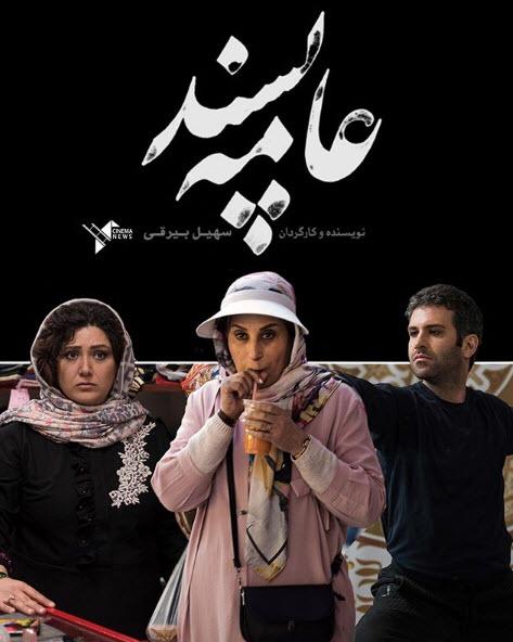 معرفی فیلم‌های روز سوم جشنواره فجر شیراز