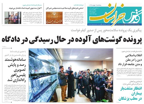 دوستداران ایران پای صندوق بیایند/ پرونده گوشت های آلوده در حال رسیدگی در دادگاه