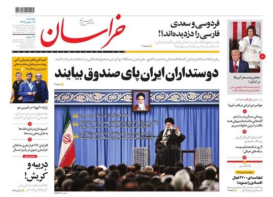 دوستداران ایران پای صندوق بیایند/ پرونده گوشت های آلوده در حال رسیدگی در دادگاه