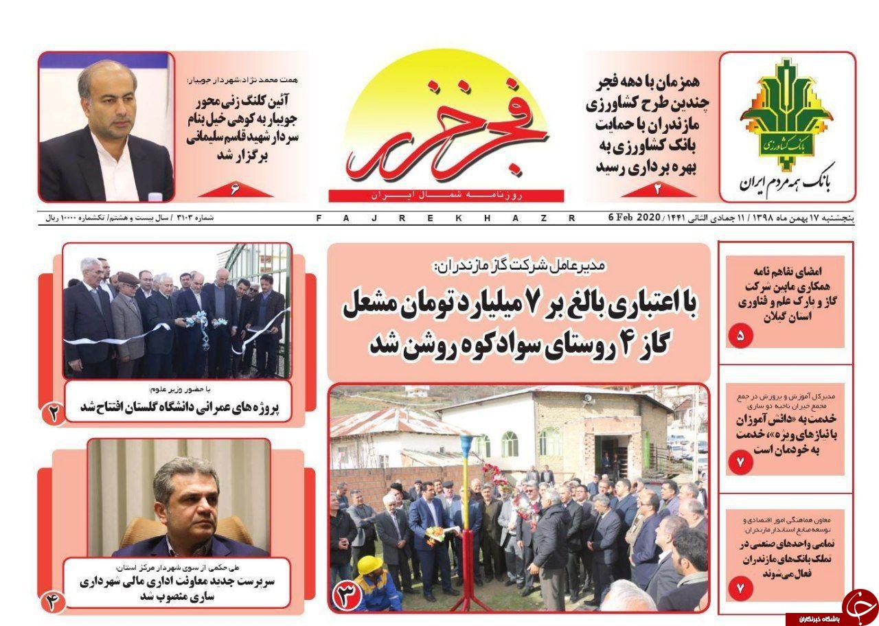 تیتر