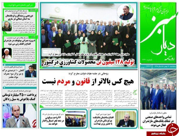 تیتر