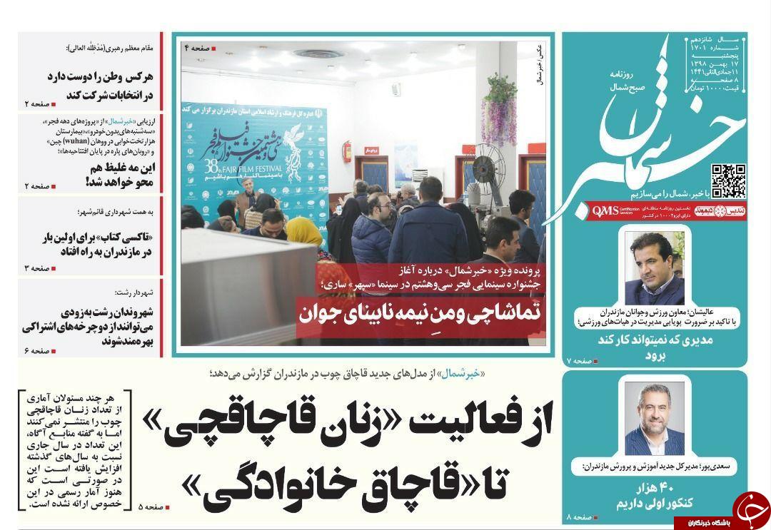 تیتر