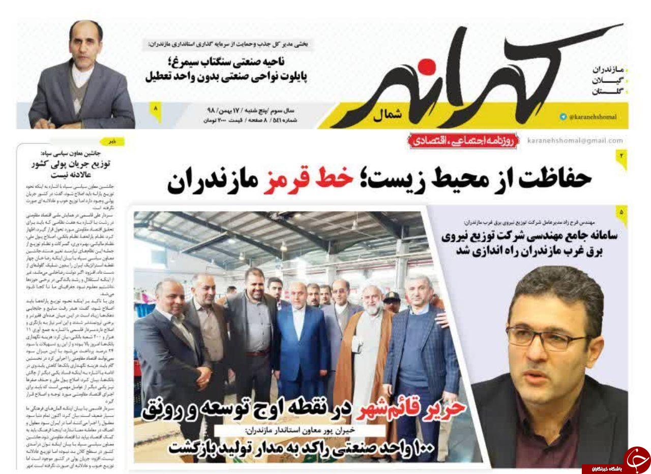تیتر