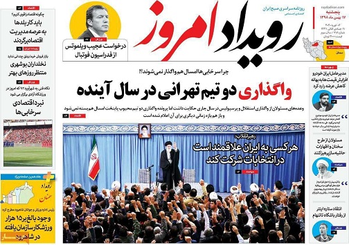استعدادیابی برای سمپادهای اصفهان/ تاثیر کرونا برگردشگری در اصفهان