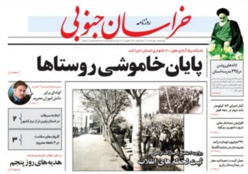روزنامه