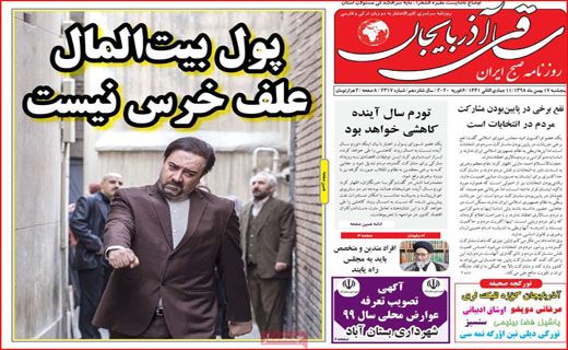 روزنامه استانی