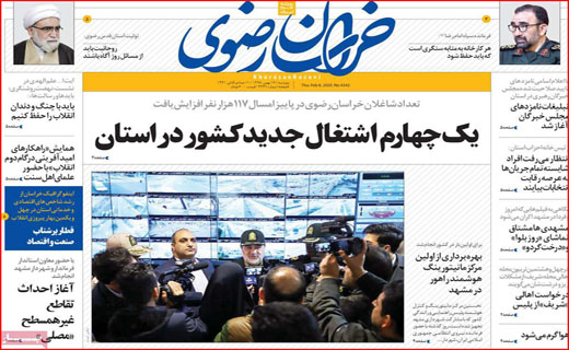 روزنامه استانی