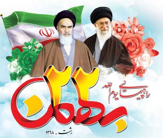مسیر‌های راهپیمایی ۲۲ بهمن مشخص شد