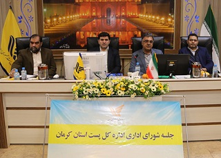رویکرد شرکت پست، جذب رضایت مشتریان است