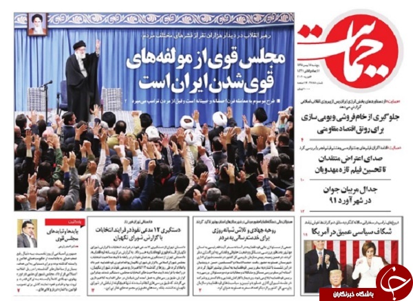 معامله قرن قبل از ترامپ می&zwnj;میرد/ انتخابات پرشور، ضامن امنیت کشور/ جزئیات رقابت ۷۰۰۰ نفری در ۳۱ استان/ جنگ در آشیانه کبوتر&zwnj;ها