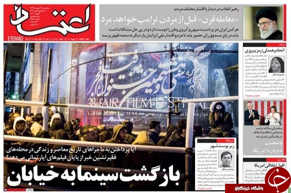 معامله قرن قبل از ترامپ می&zwnj;میرد/ انتخابات پرشور، ضامن امنیت کشور/ جزئیات رقابت ۷۰۰۰ نفری در ۳۱ استان/ جنگ در آشیانه کبوتر&zwnj;ها