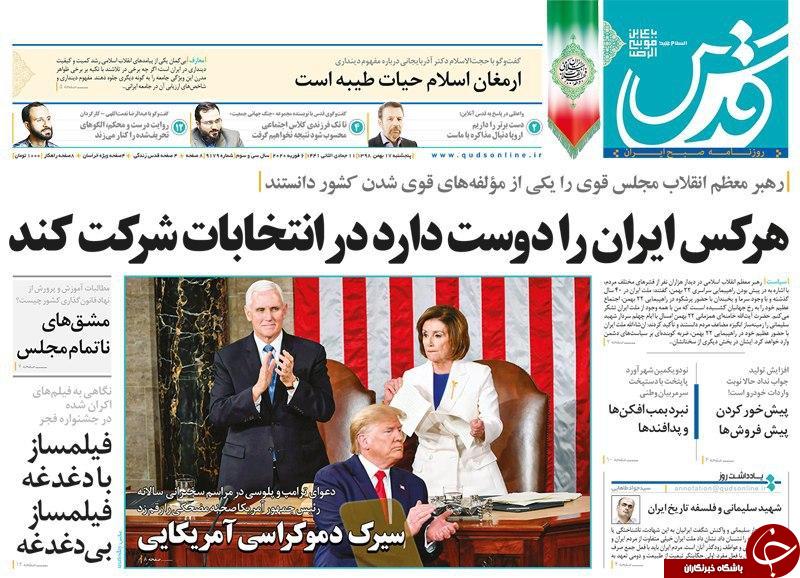 معامله قرن قبل از ترامپ می&zwnj;میرد/ انتخابات پرشور، ضامن امنیت کشور/ جزئیات رقابت ۷۰۰۰ نفری در ۳۱ استان/ جنگ در آشیانه کبوتر&zwnj;ها