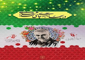 تولید پوستر در بهار آزادی جای شهدا خالی در یزد