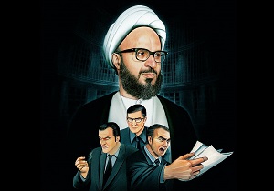 موشن کمیک"یک روز بعد از نوزدهم" در قم رونمایی شد