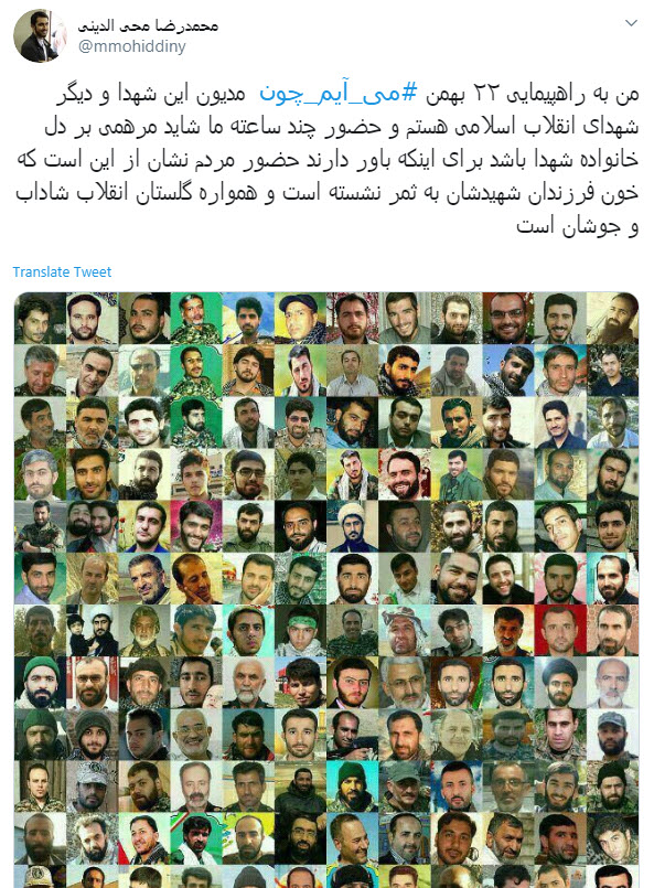 #می_آیم_چون