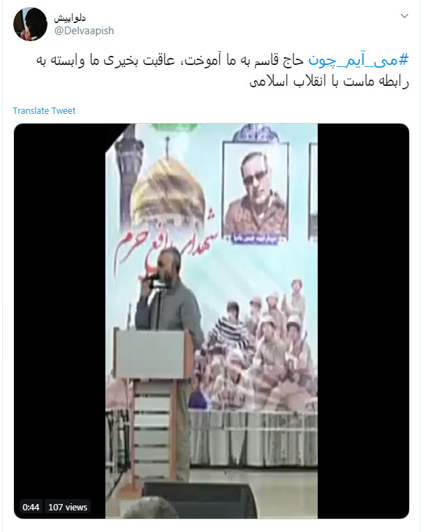 #می_آیم_چون