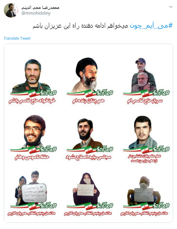 #می_آیم_چون