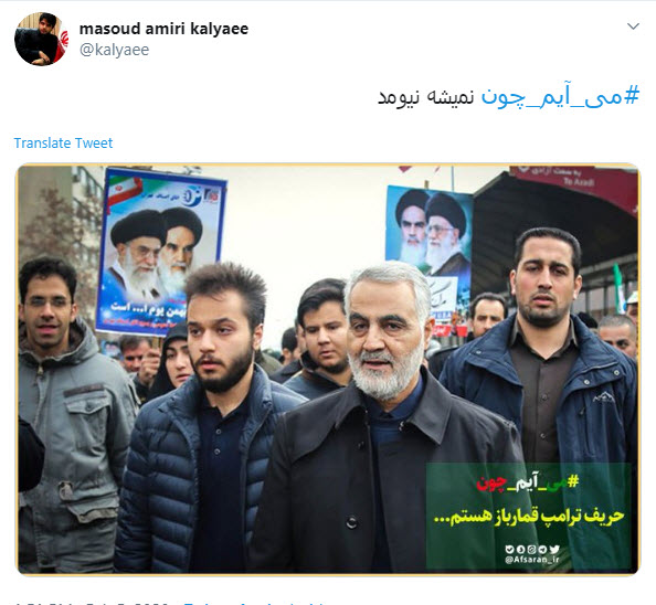 #می_آیم_چون