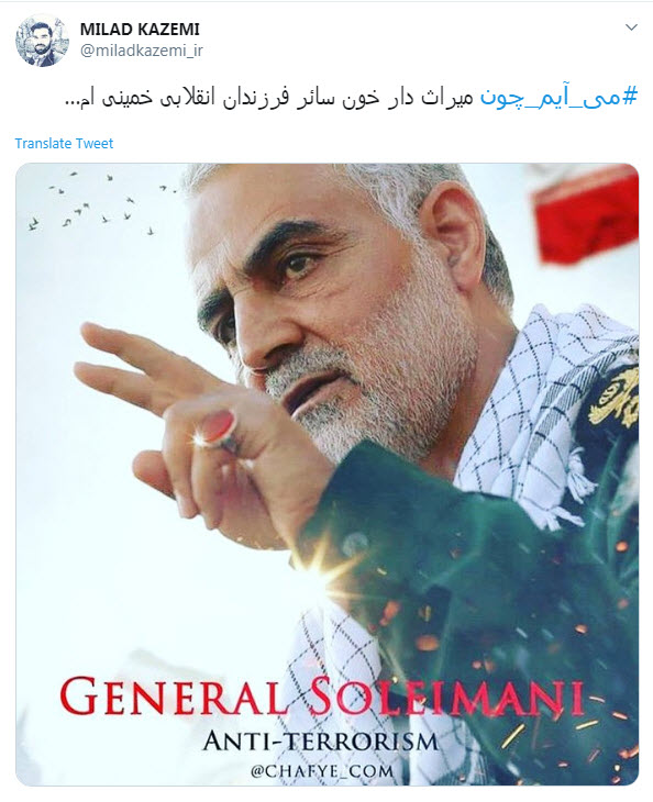#می_آیم_چون