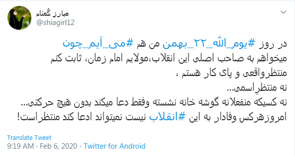 #می_آیم_چون